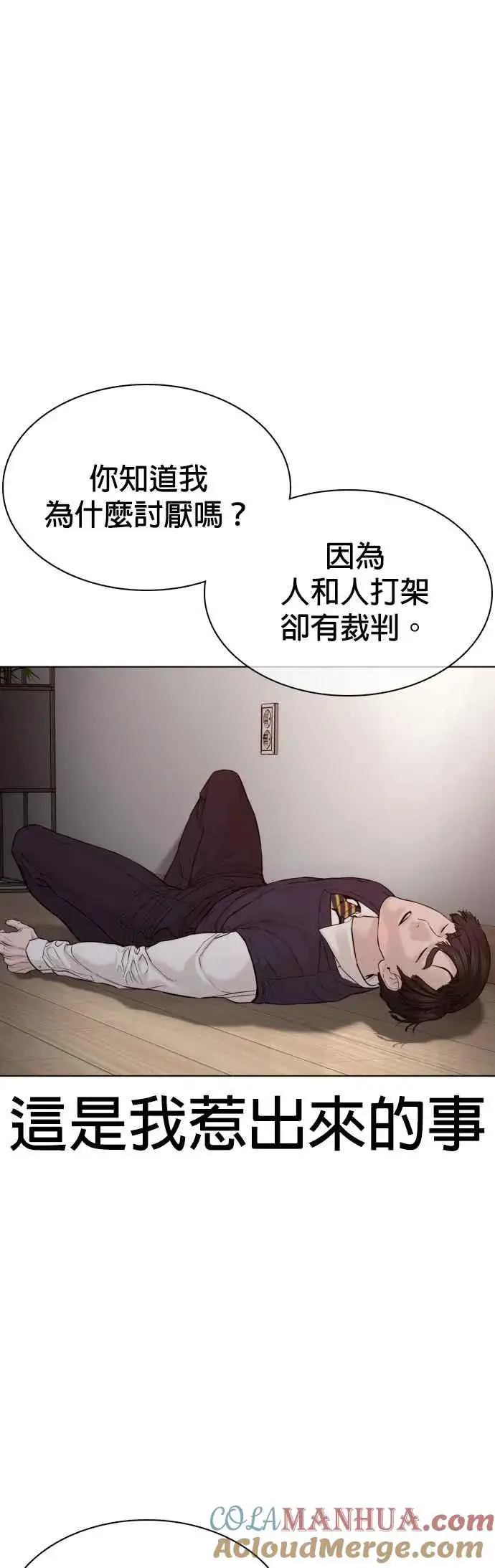 漫画《格斗实况》第91话 吼咿咿咿咿!!!第37张图