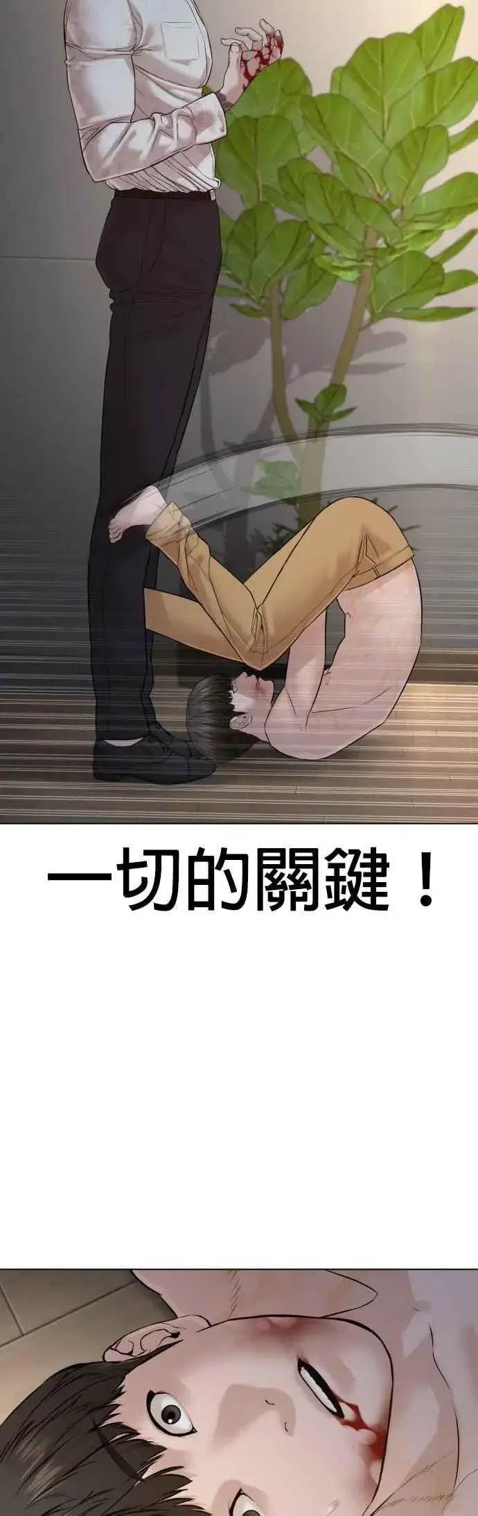 漫画《格斗实况》第91话 吼咿咿咿咿!!!第39张图
