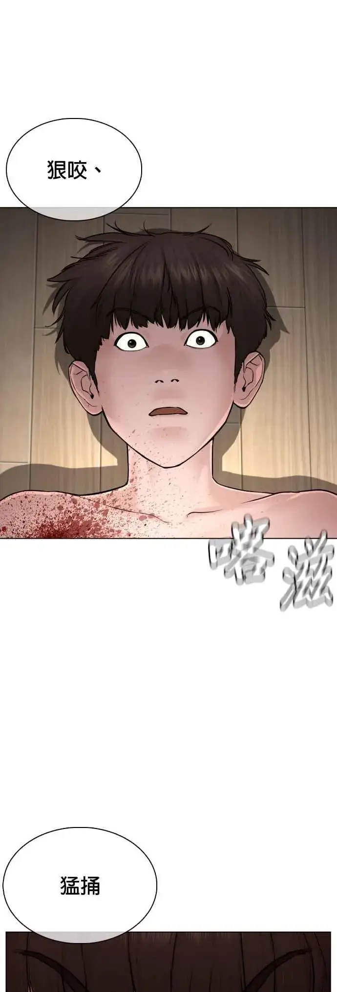 漫画《格斗实况》第91话 吼咿咿咿咿!!!第42张图