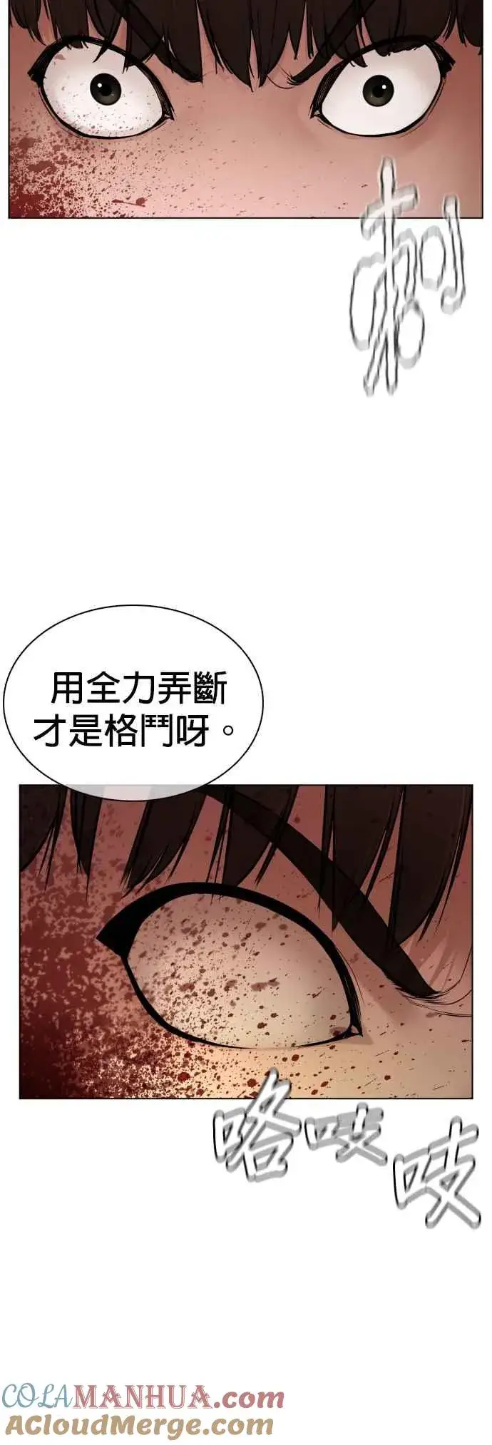 漫画《格斗实况》第91话 吼咿咿咿咿!!!第43张图