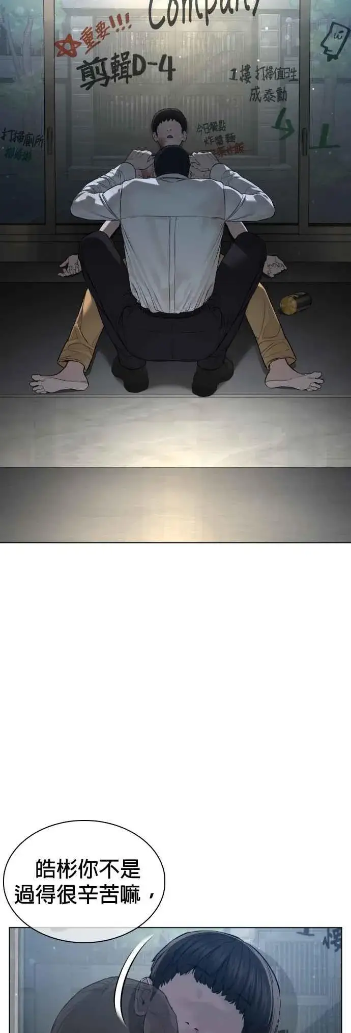 漫画《格斗实况》第91话 吼咿咿咿咿!!!第47张图