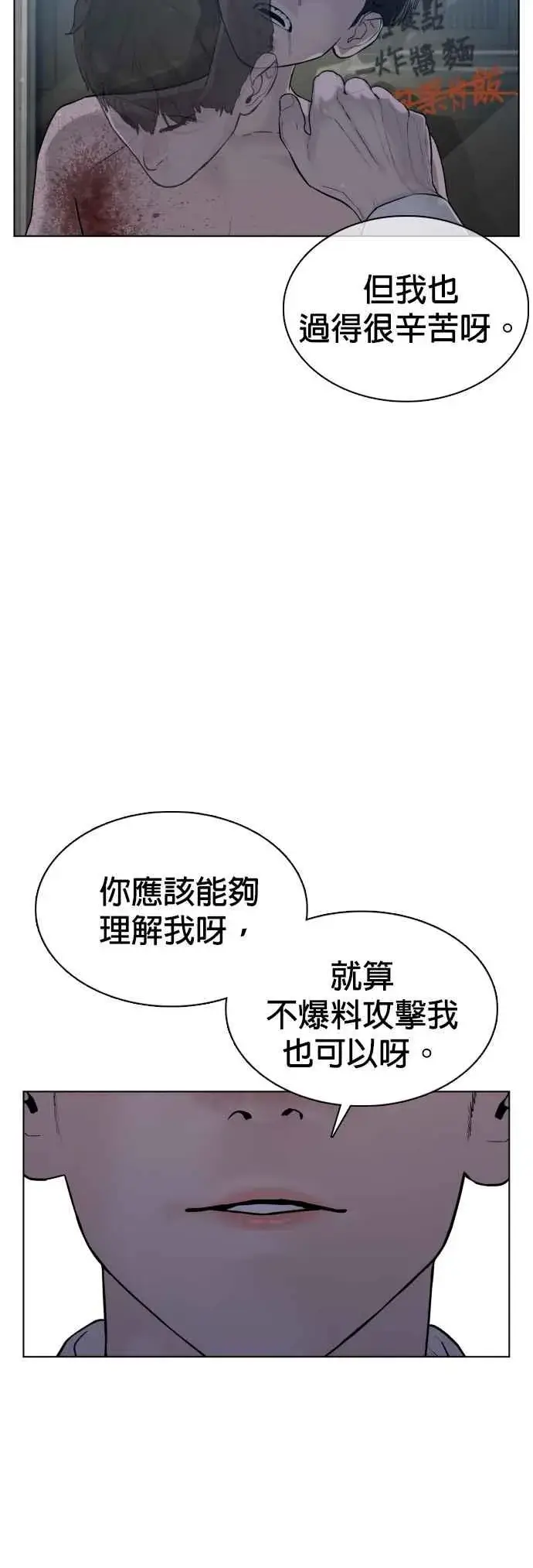 漫画《格斗实况》第91话 吼咿咿咿咿!!!第48张图