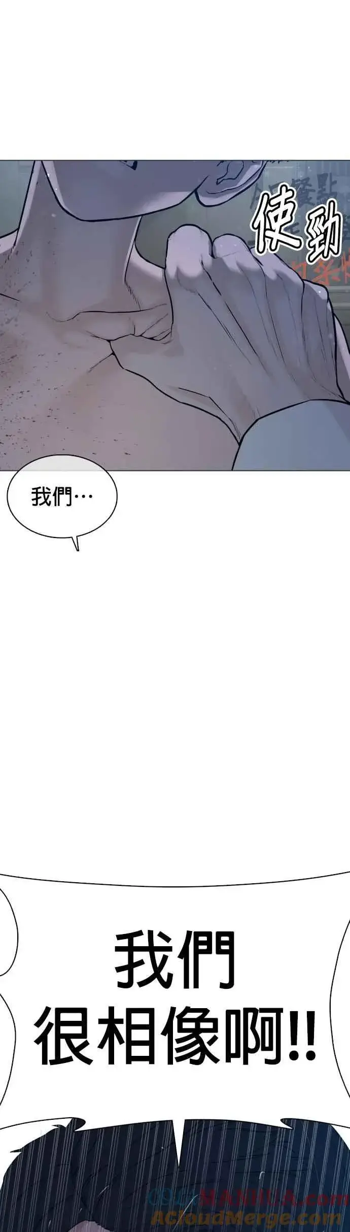 漫画《格斗实况》第91话 吼咿咿咿咿!!!第49张图