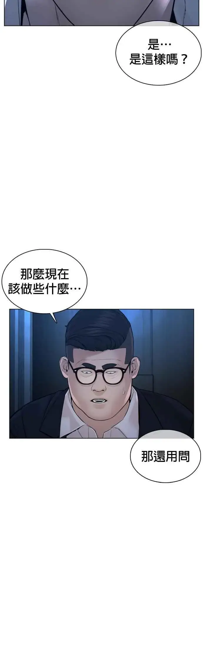 漫画《格斗实况》第91话 吼咿咿咿咿!!!第5张图