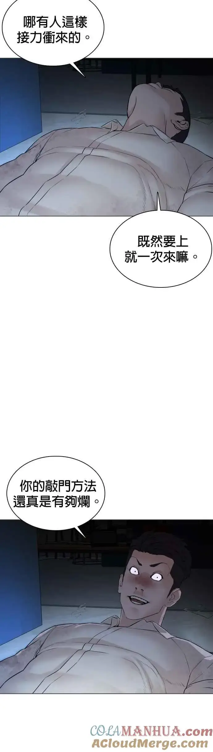 漫画《格斗实况》第91话 吼咿咿咿咿!!!第55张图