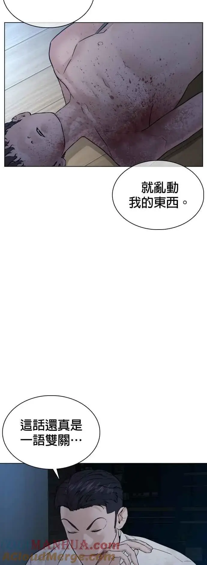 漫画《格斗实况》第91话 吼咿咿咿咿!!!第61张图