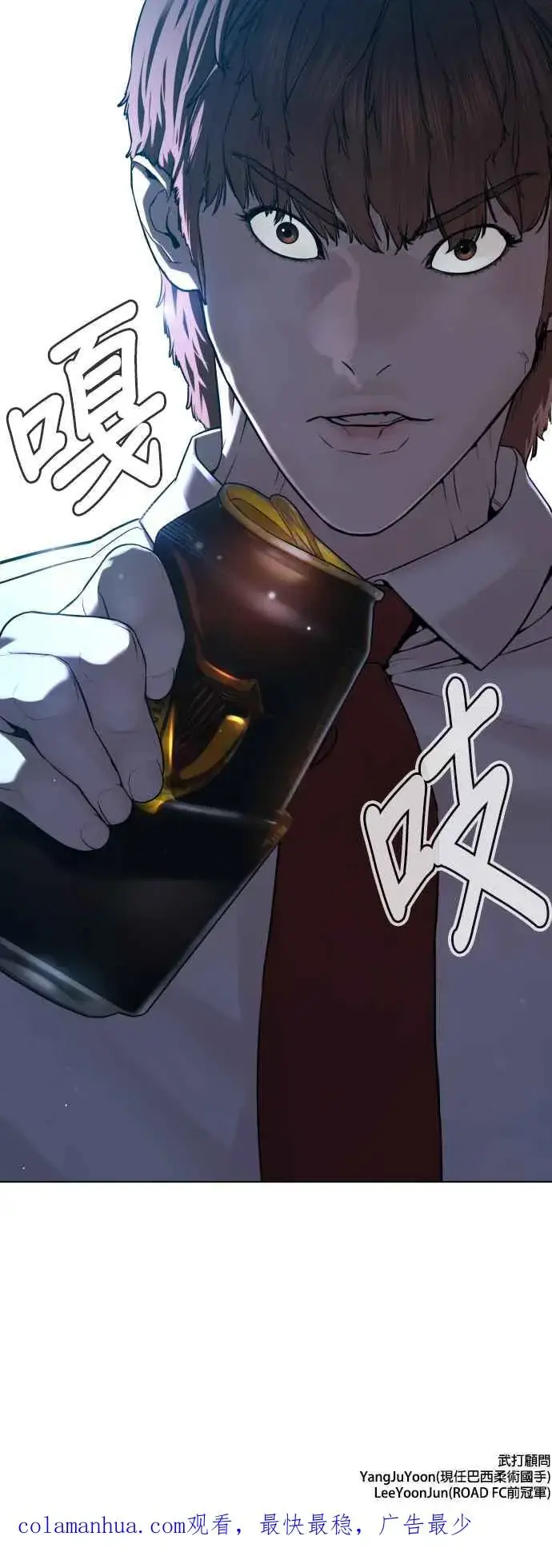 漫画《格斗实况》第91话 吼咿咿咿咿!!!第63张图