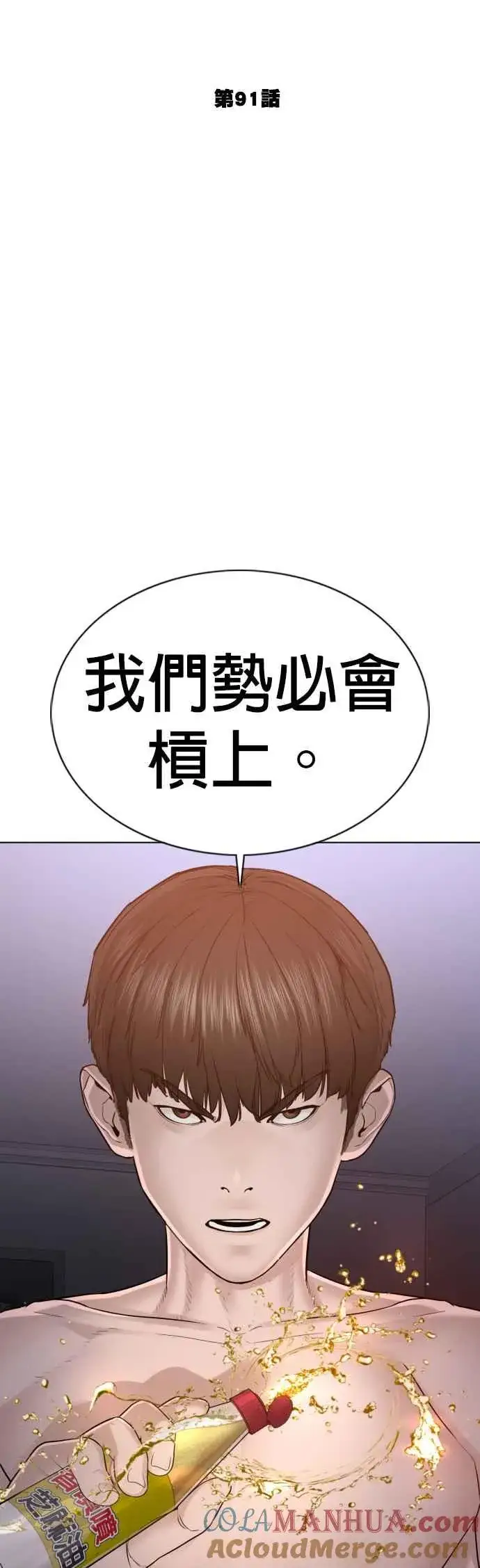 漫画《格斗实况》第91话 吼咿咿咿咿!!!第7张图