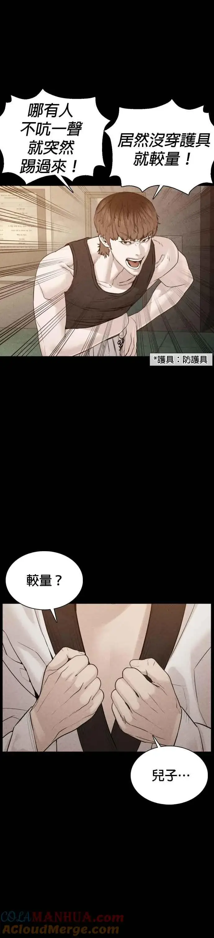 漫画《格斗实况》第92话 手先擦过再来嘛第10张图