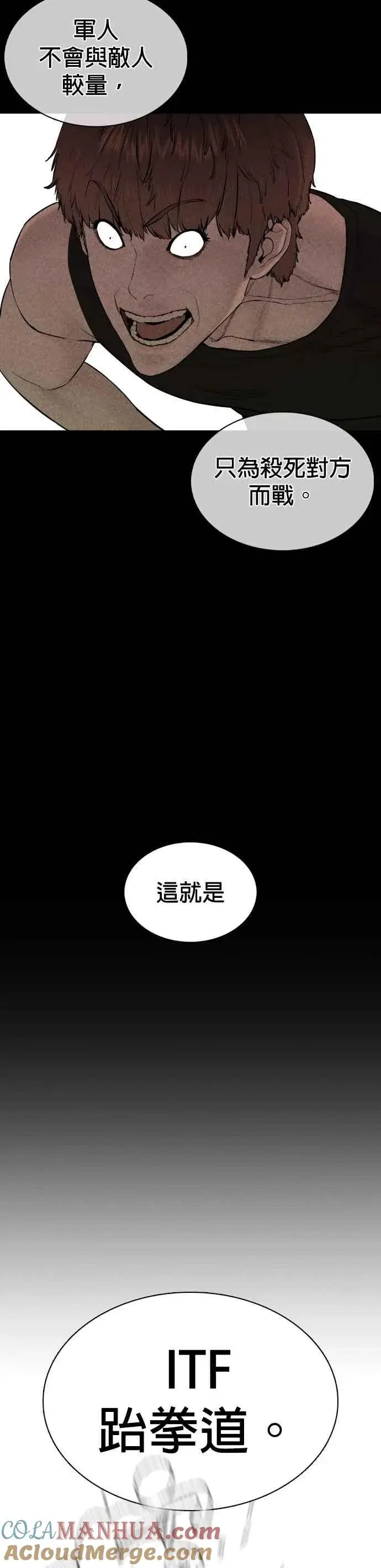 漫画《格斗实况》第92话 手先擦过再来嘛第16张图