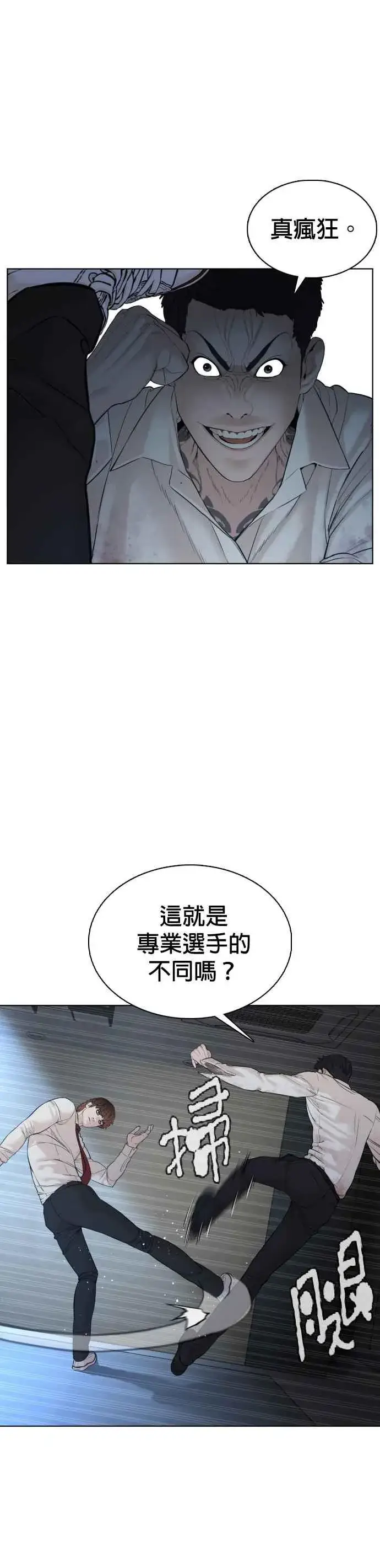 漫画《格斗实况》第92话 手先擦过再来嘛第20张图