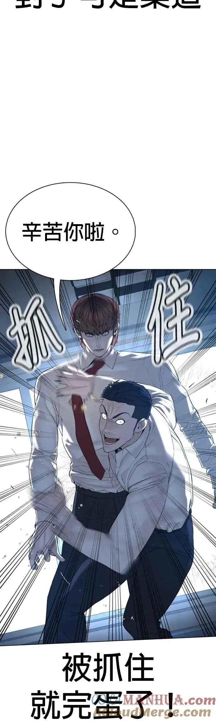 漫画《格斗实况》第92话 手先擦过再来嘛第25张图