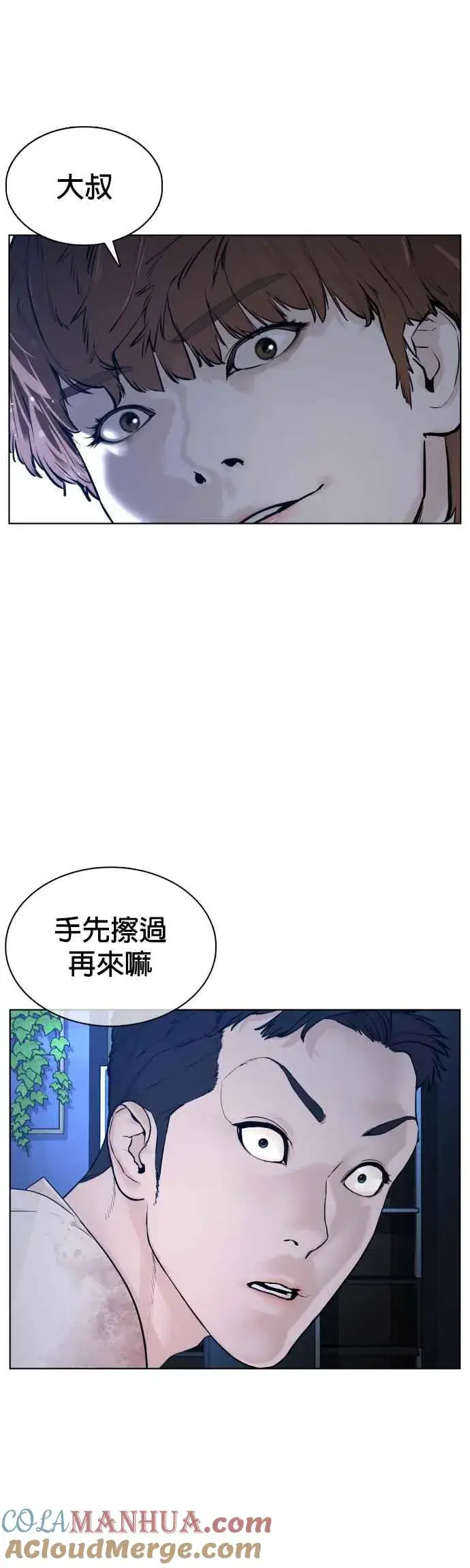 漫画《格斗实况》第92话 手先擦过再来嘛第28张图