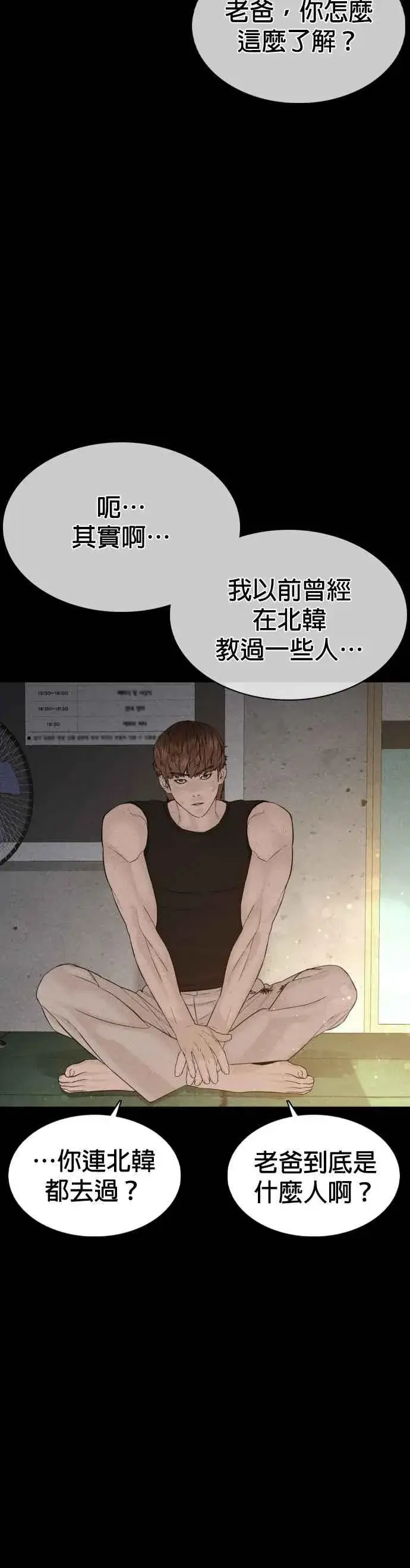 漫画《格斗实况》第92话 手先擦过再来嘛第3张图