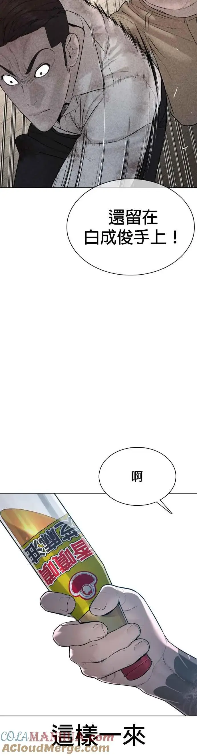 漫画《格斗实况》第92话 手先擦过再来嘛第31张图