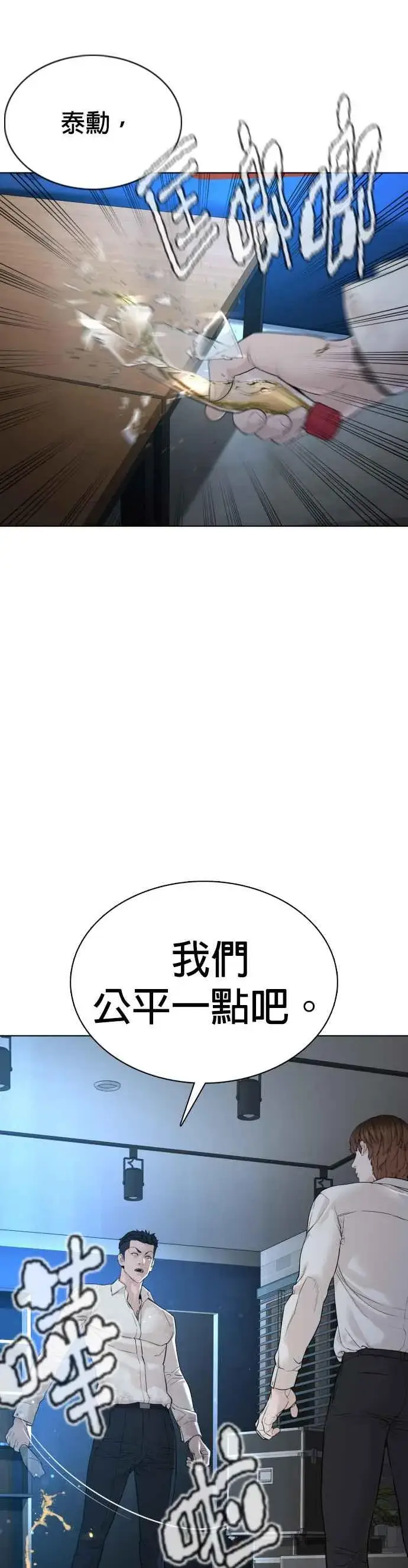 漫画《格斗实况》第92话 手先擦过再来嘛第33张图