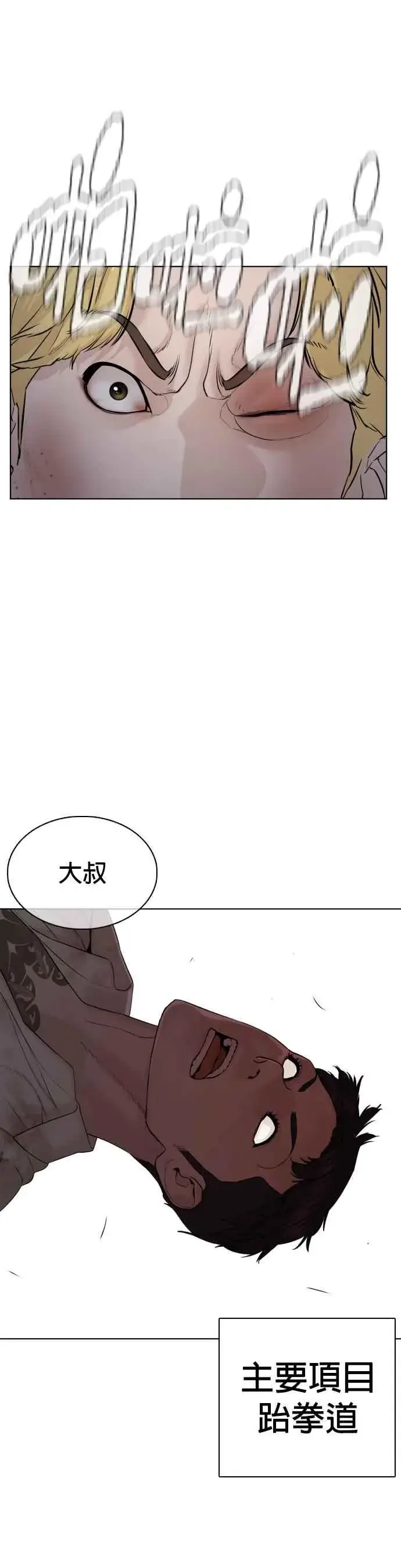 漫画《格斗实况》第92话 手先擦过再来嘛第36张图