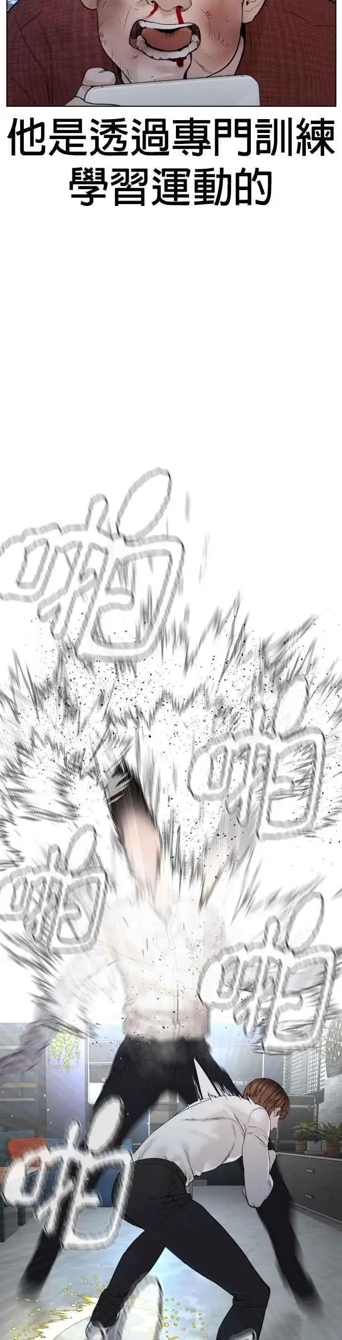 漫画《格斗实况》第92话 手先擦过再来嘛第39张图