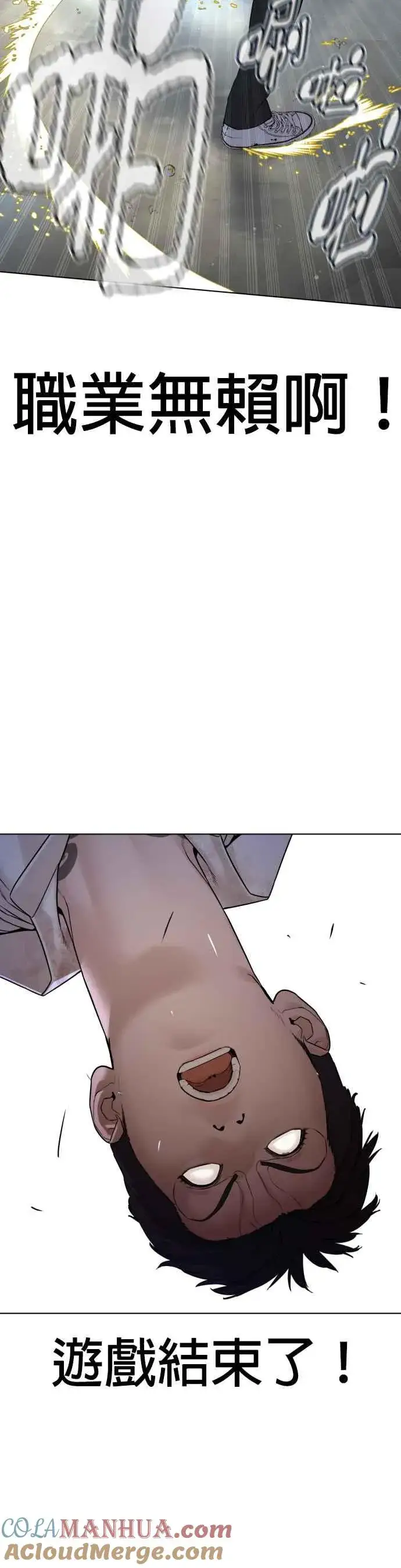 漫画《格斗实况》第92话 手先擦过再来嘛第40张图