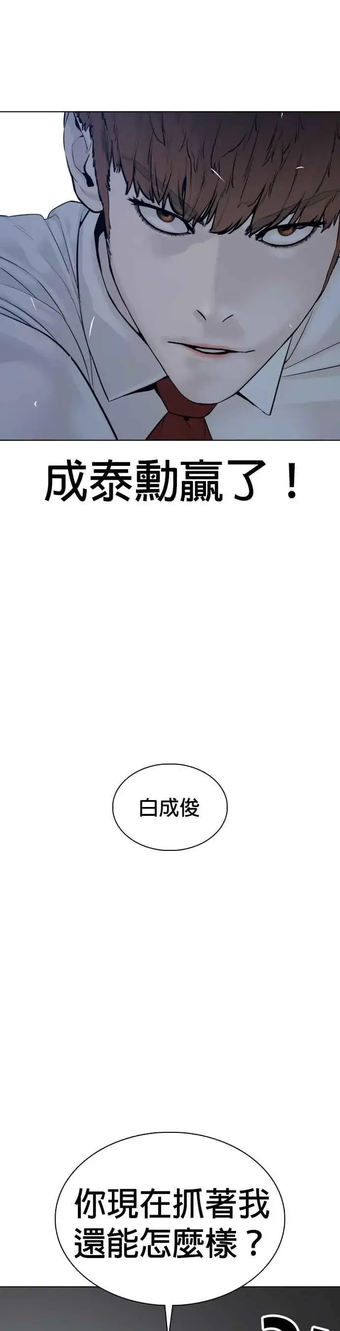 漫画《格斗实况》第92话 手先擦过再来嘛第41张图