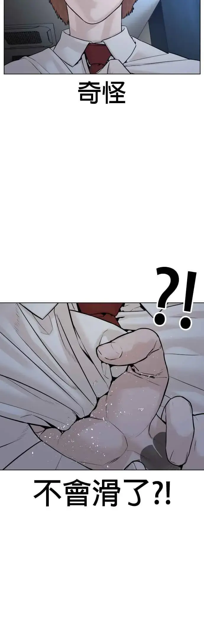 漫画《格斗实况》第92话 手先擦过再来嘛第44张图