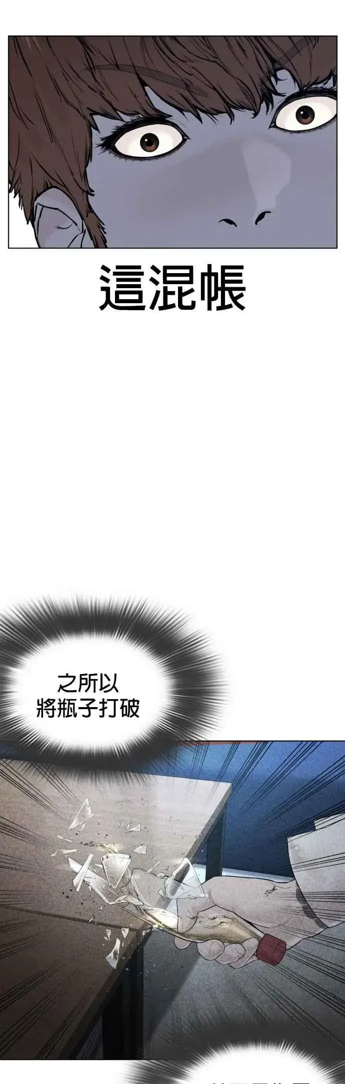 漫画《格斗实况》第92话 手先擦过再来嘛第45张图