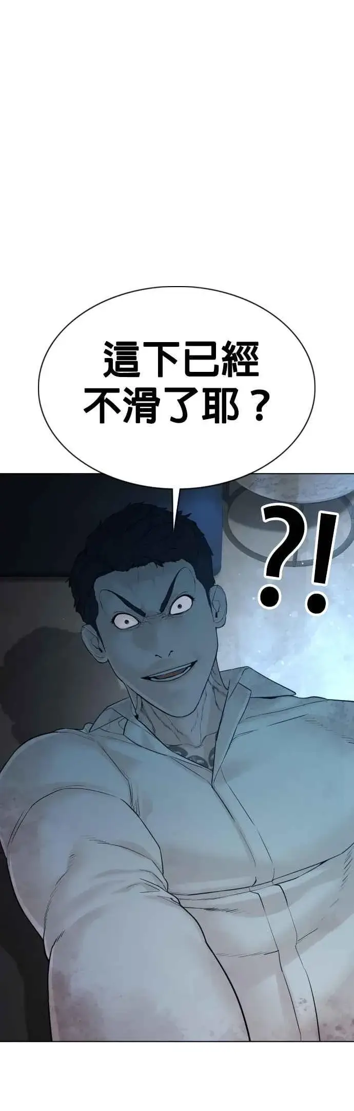 漫画《格斗实况》第92话 手先擦过再来嘛第47张图