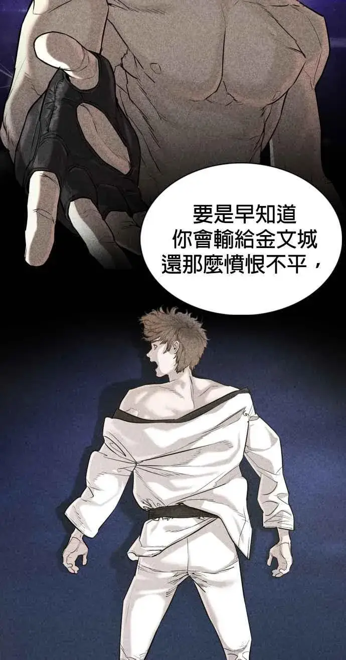 漫画《格斗实况》第92话 手先擦过再来嘛第5张图