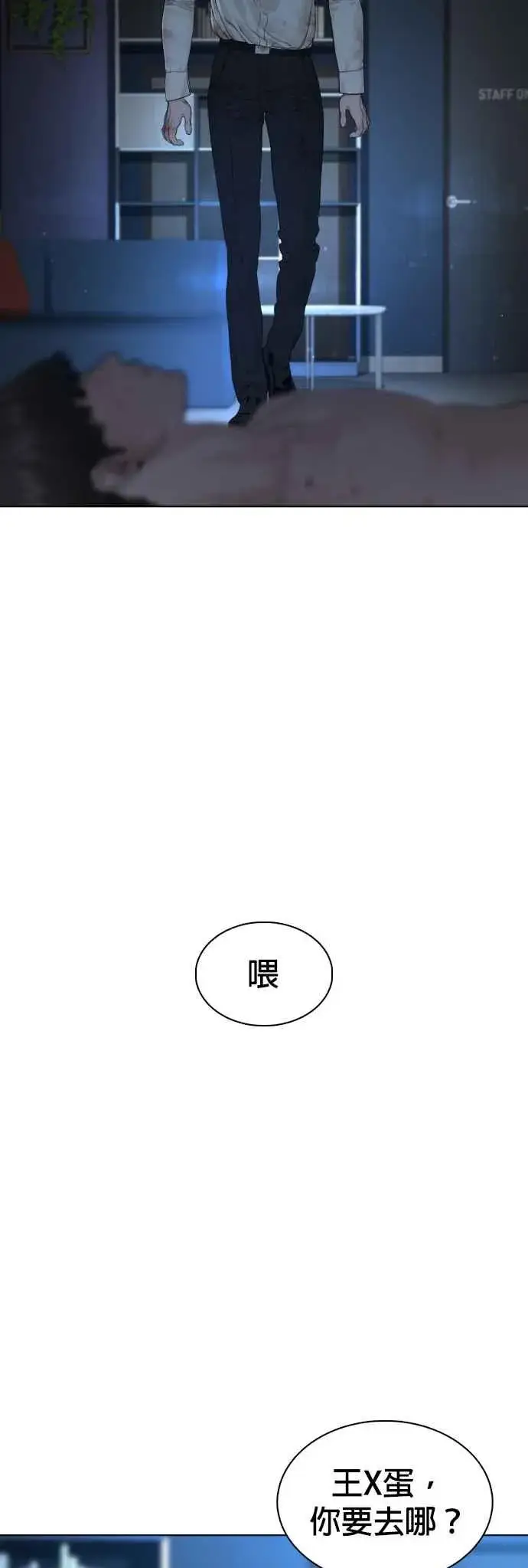 漫画《格斗实况》第92话 手先擦过再来嘛第54张图