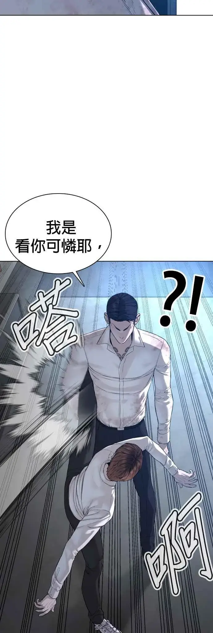 漫画《格斗实况》第92话 手先擦过再来嘛第57张图