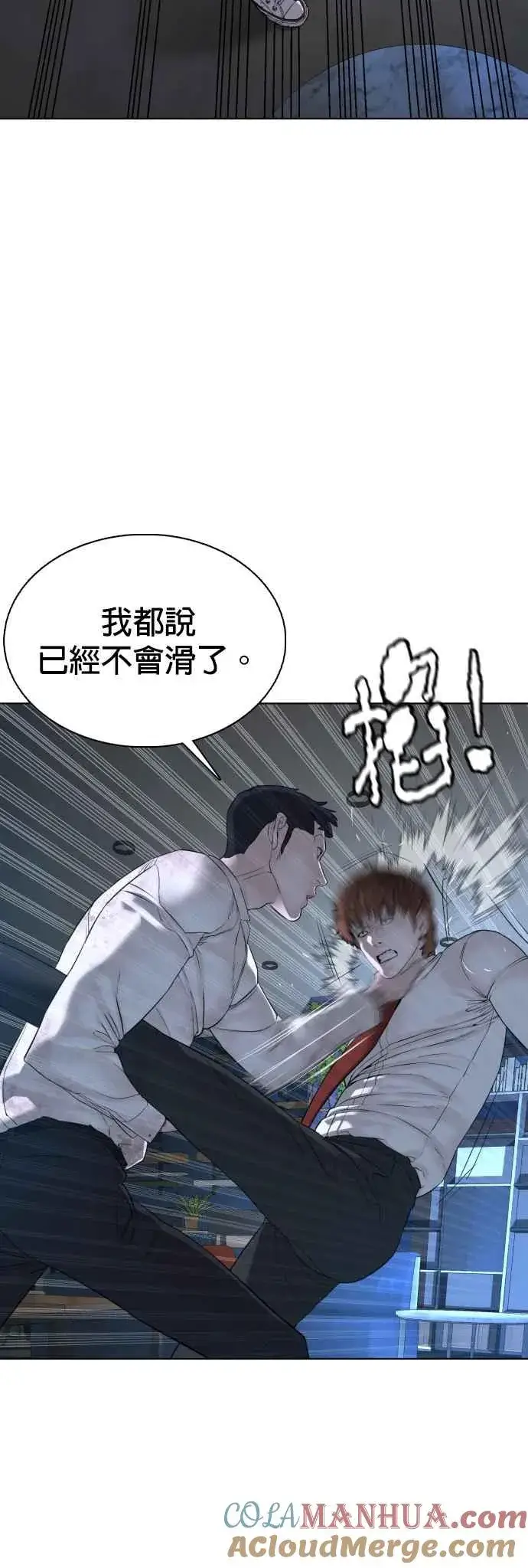漫画《格斗实况》第92话 手先擦过再来嘛第58张图