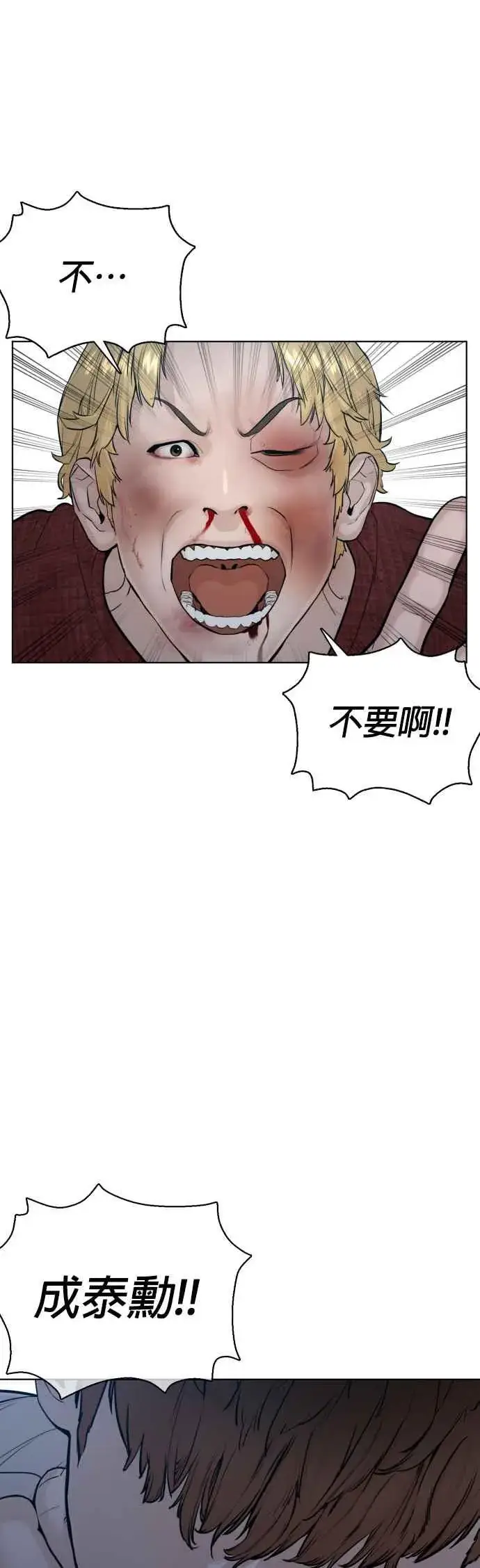 漫画《格斗实况》第92话 手先擦过再来嘛第59张图