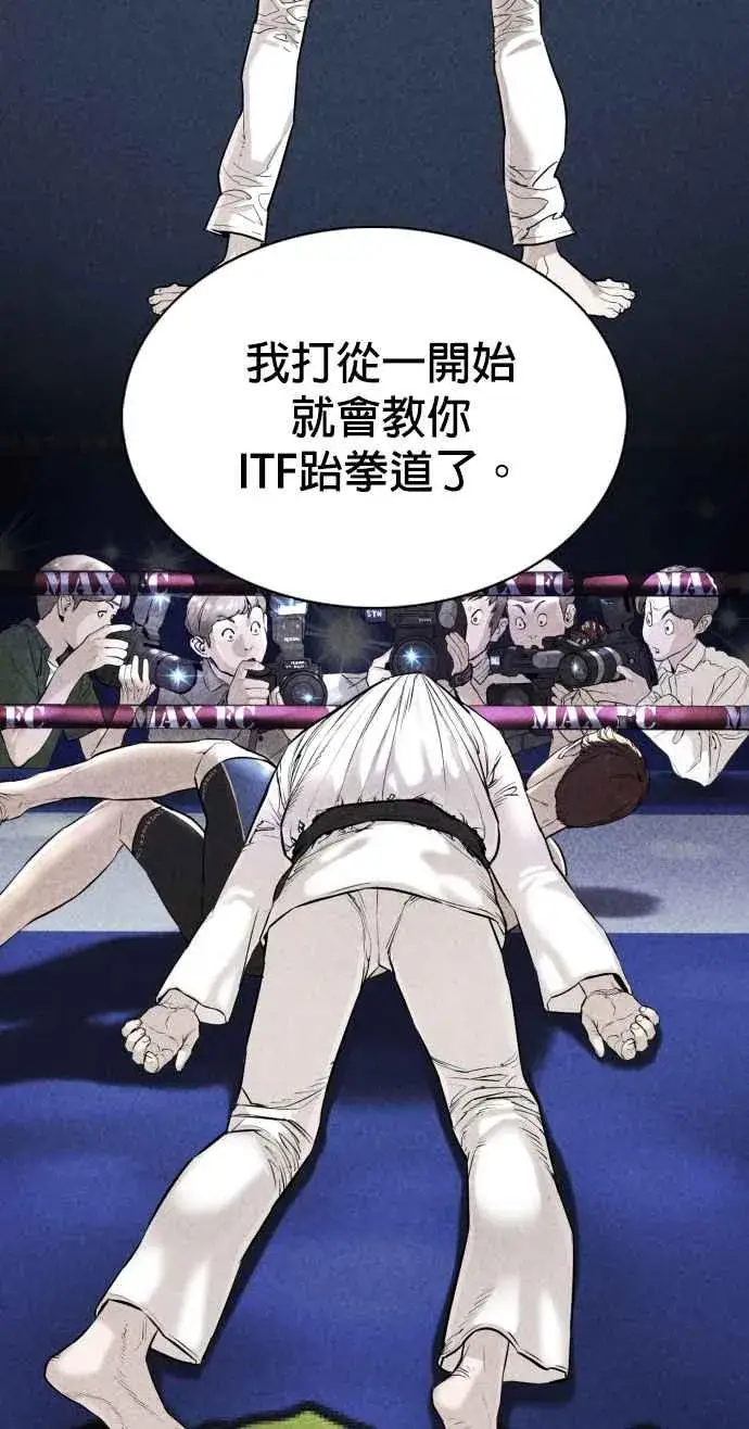 漫画《格斗实况》第92话 手先擦过再来嘛第6张图