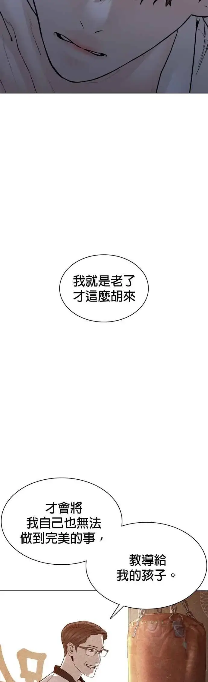 漫画《格斗实况》第92话 手先擦过再来嘛第60张图