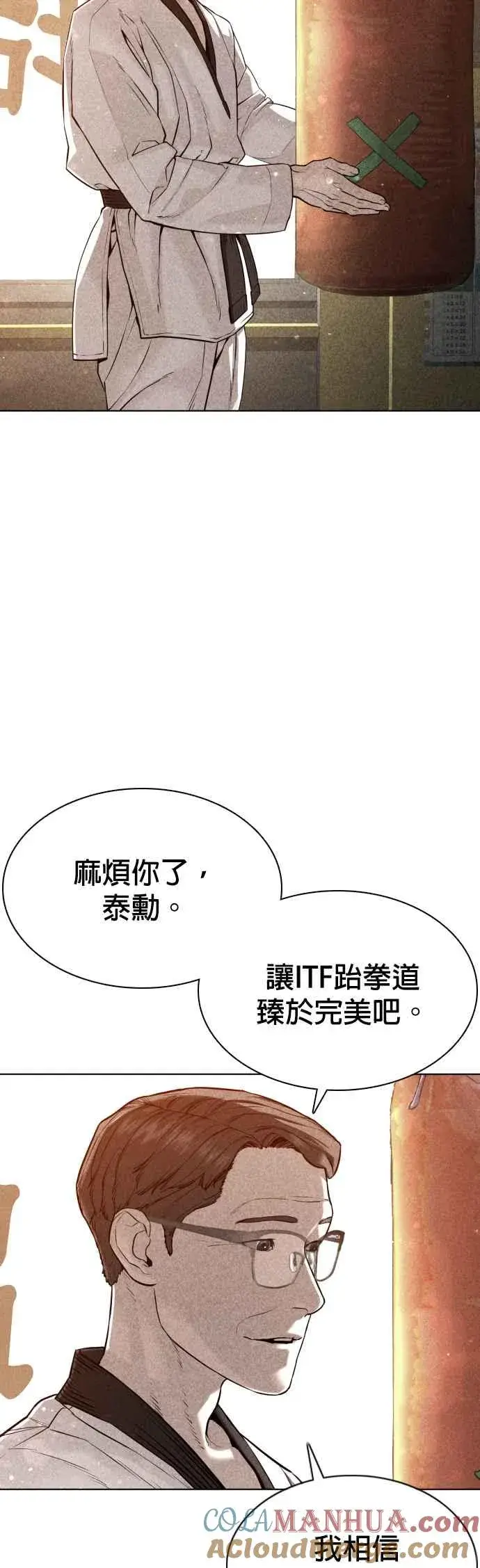 漫画《格斗实况》第92话 手先擦过再来嘛第61张图