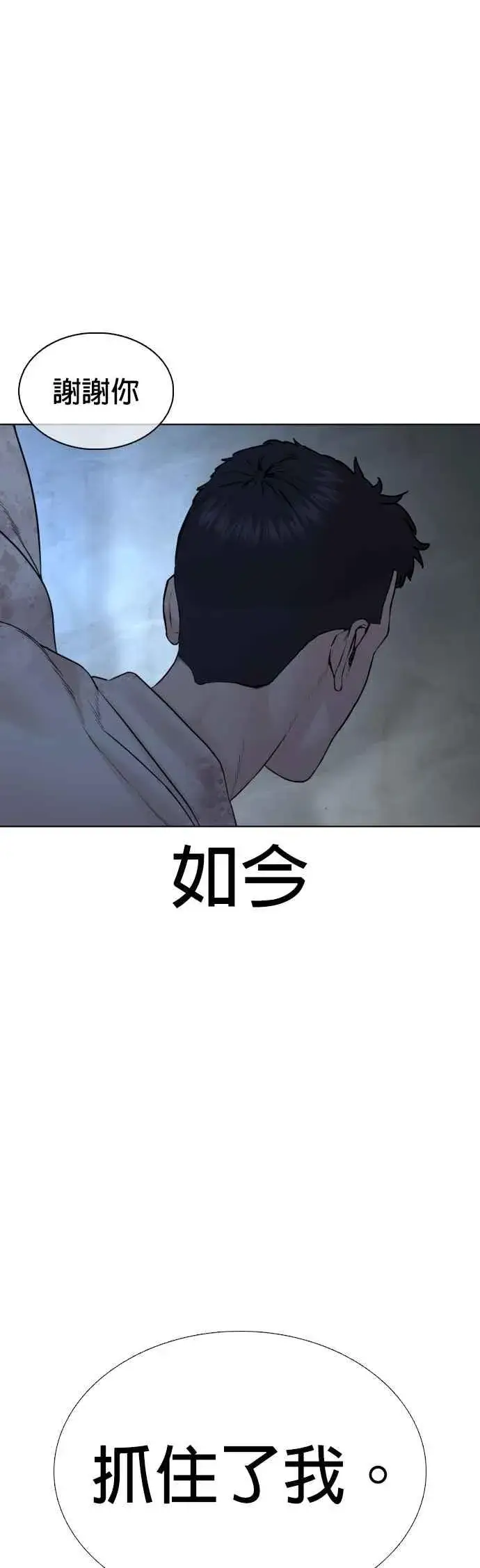 漫画《格斗实况》第92话 手先擦过再来嘛第65张图