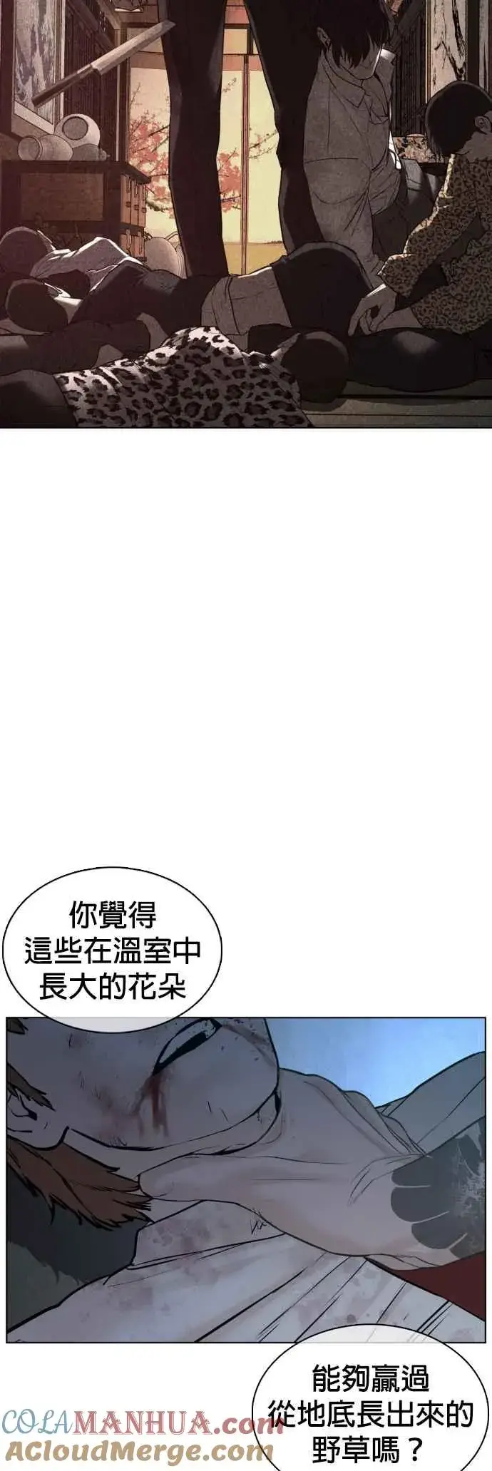 漫画《格斗实况》第93话 各位还真是沉默寡言啊第16张图