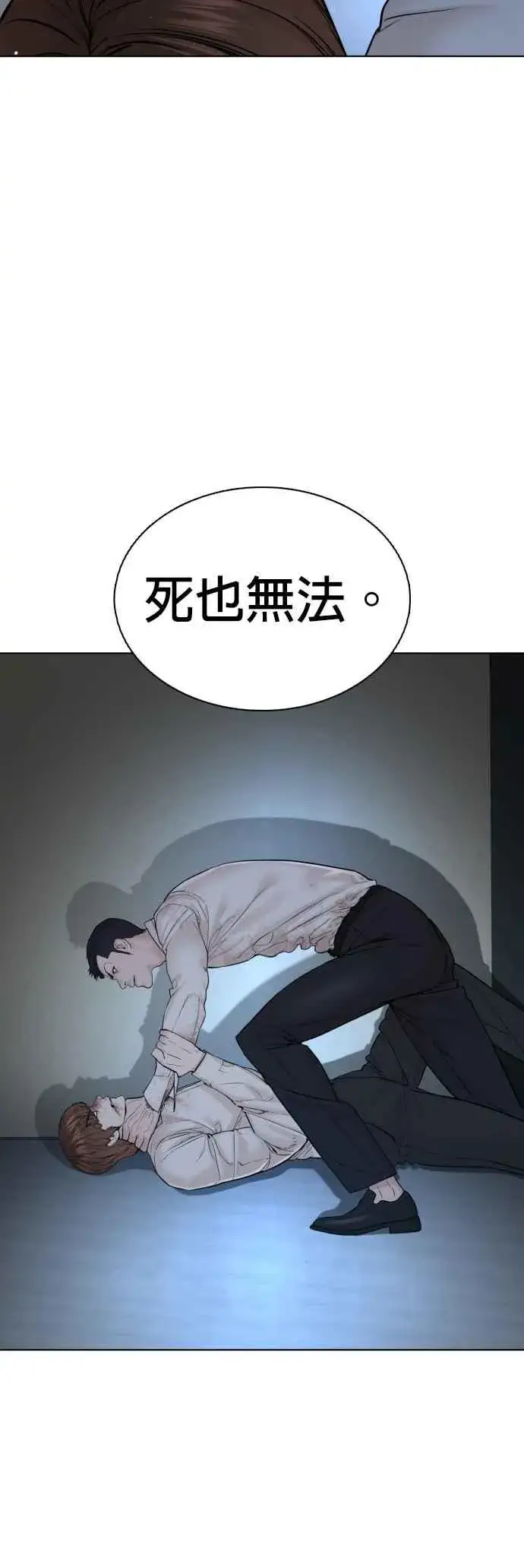 漫画《格斗实况》第93话 各位还真是沉默寡言啊第18张图