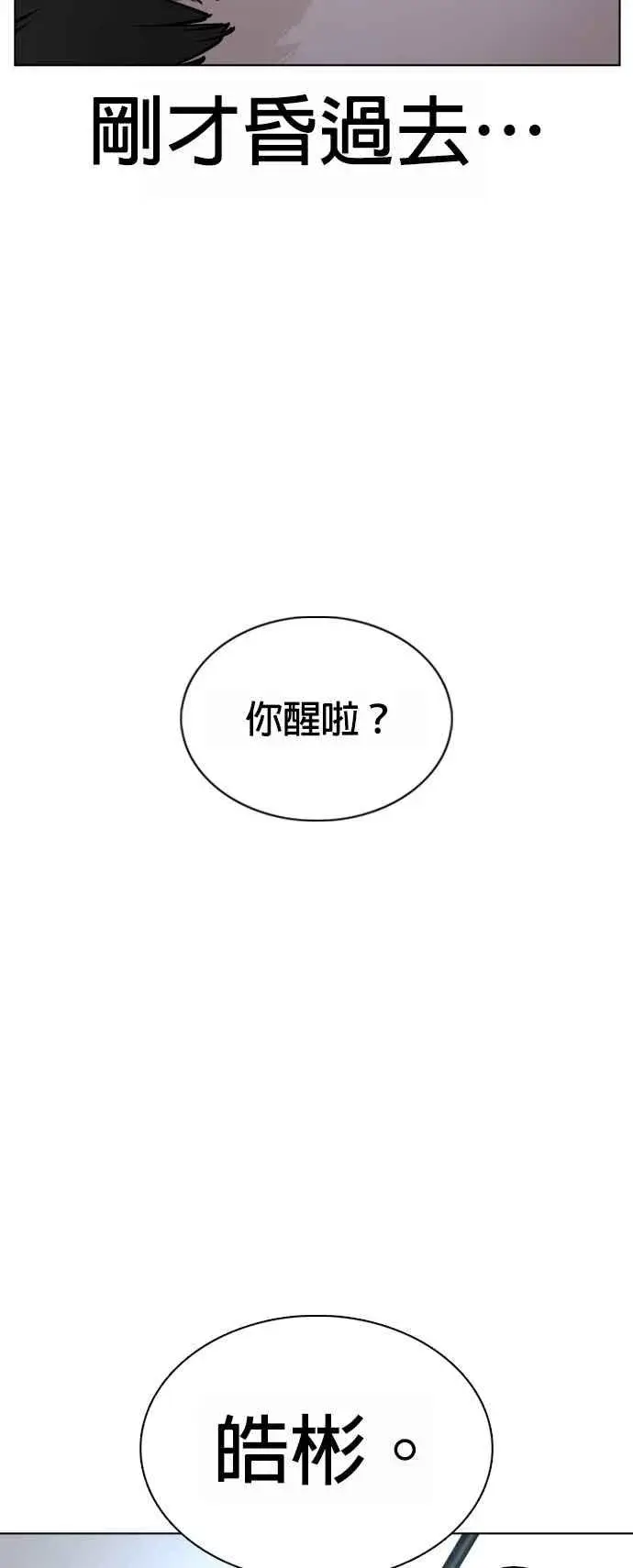漫画《格斗实况》第93话 各位还真是沉默寡言啊第21张图