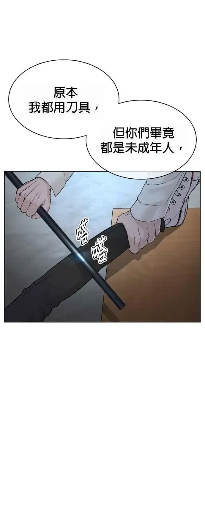 漫画《格斗实况》第93话 各位还真是沉默寡言啊第24张图