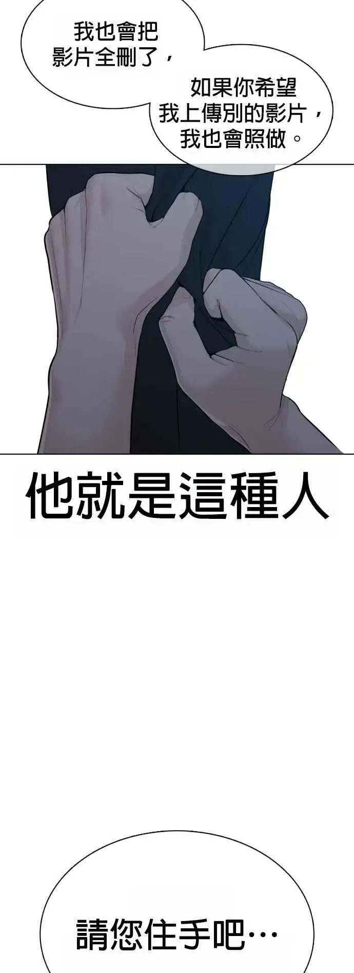 漫画《格斗实况》第93话 各位还真是沉默寡言啊第29张图