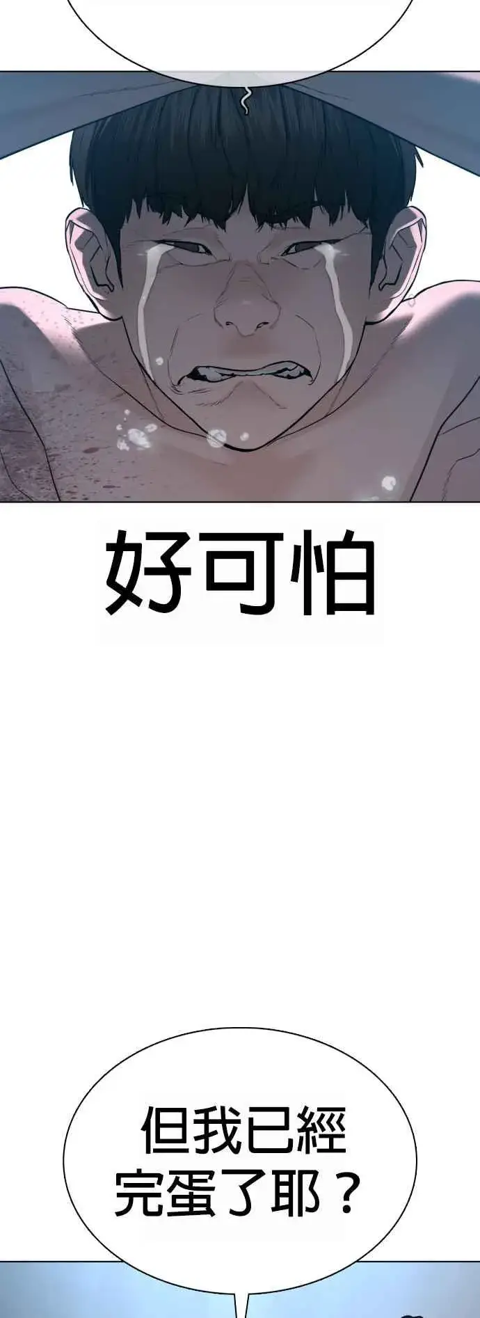 漫画《格斗实况》第93话 各位还真是沉默寡言啊第30张图