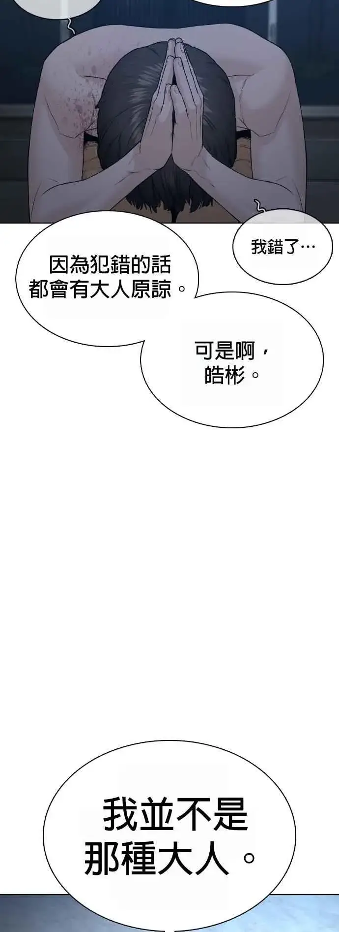 漫画《格斗实况》第93话 各位还真是沉默寡言啊第32张图