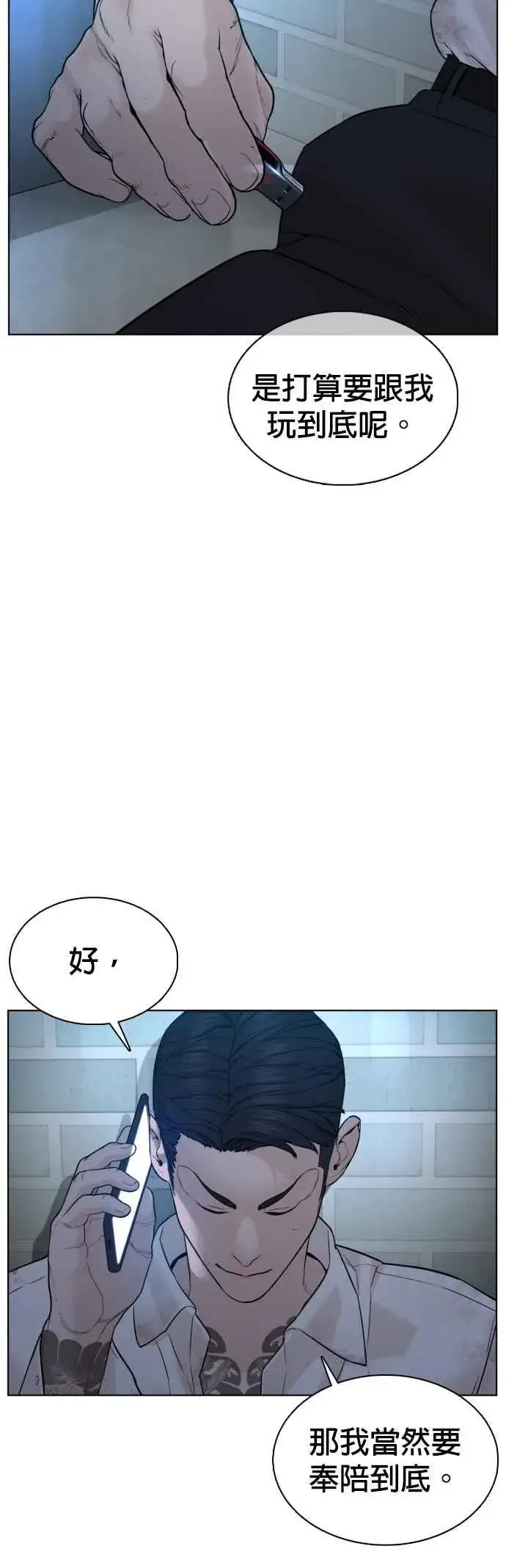 漫画《格斗实况》第93话 各位还真是沉默寡言啊第38张图