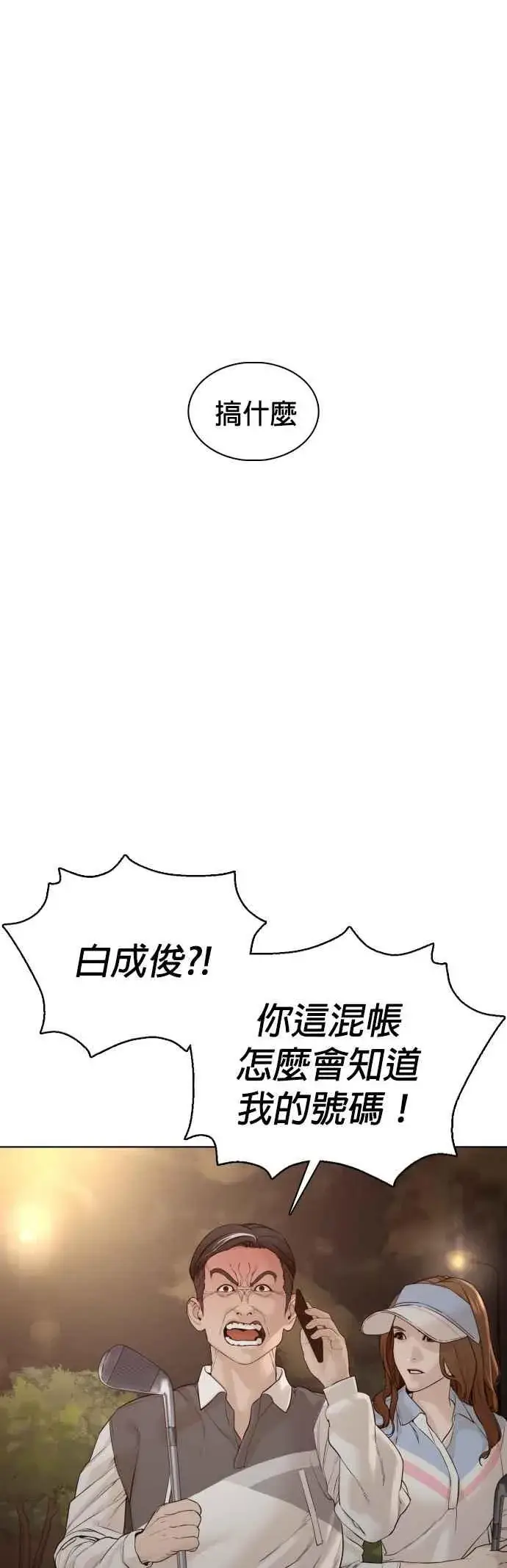 漫画《格斗实况》第93话 各位还真是沉默寡言啊第39张图