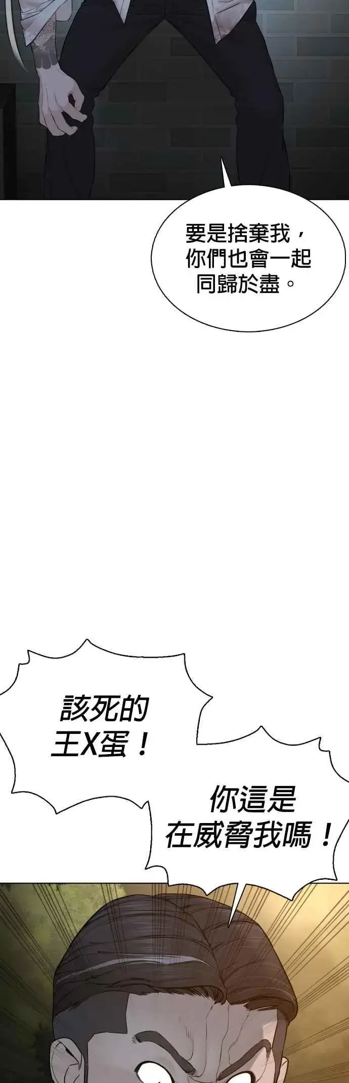 漫画《格斗实况》第93话 各位还真是沉默寡言啊第41张图