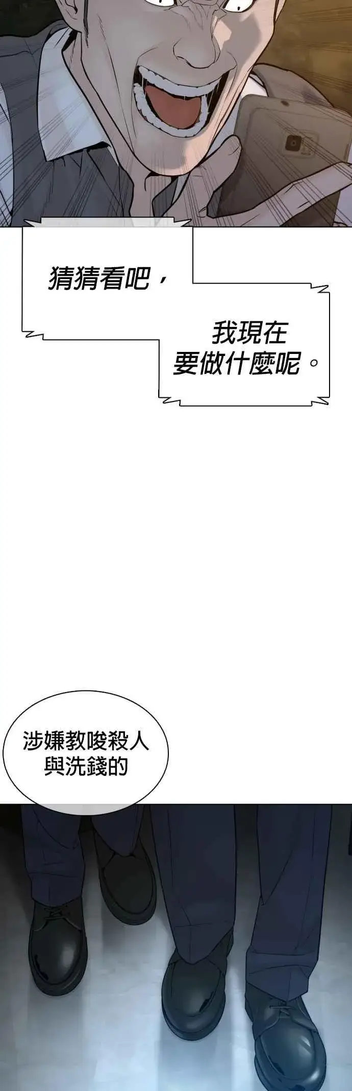 漫画《格斗实况》第93话 各位还真是沉默寡言啊第42张图