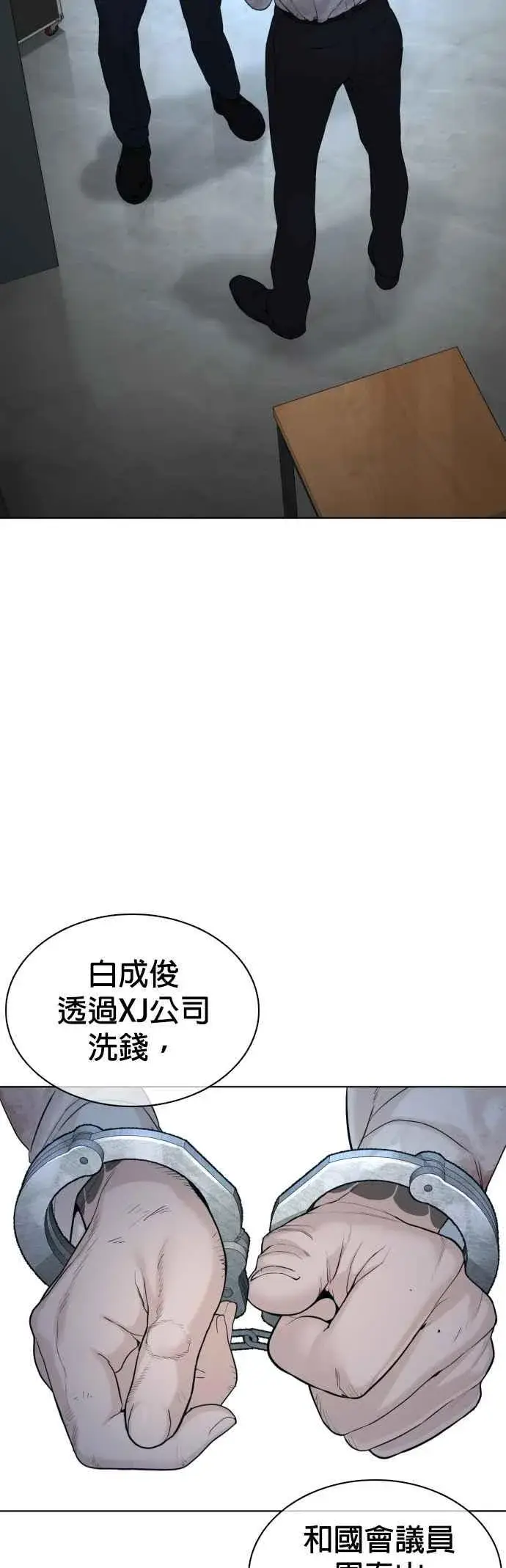 漫画《格斗实况》第93话 各位还真是沉默寡言啊第44张图