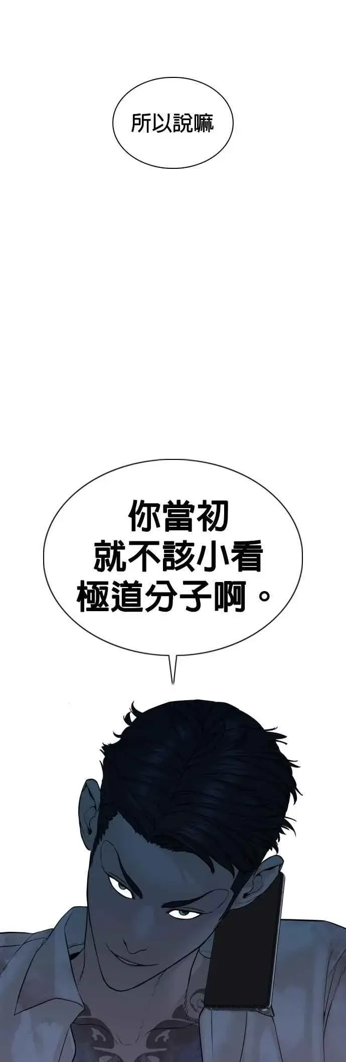 漫画《格斗实况》第93话 各位还真是沉默寡言啊第47张图