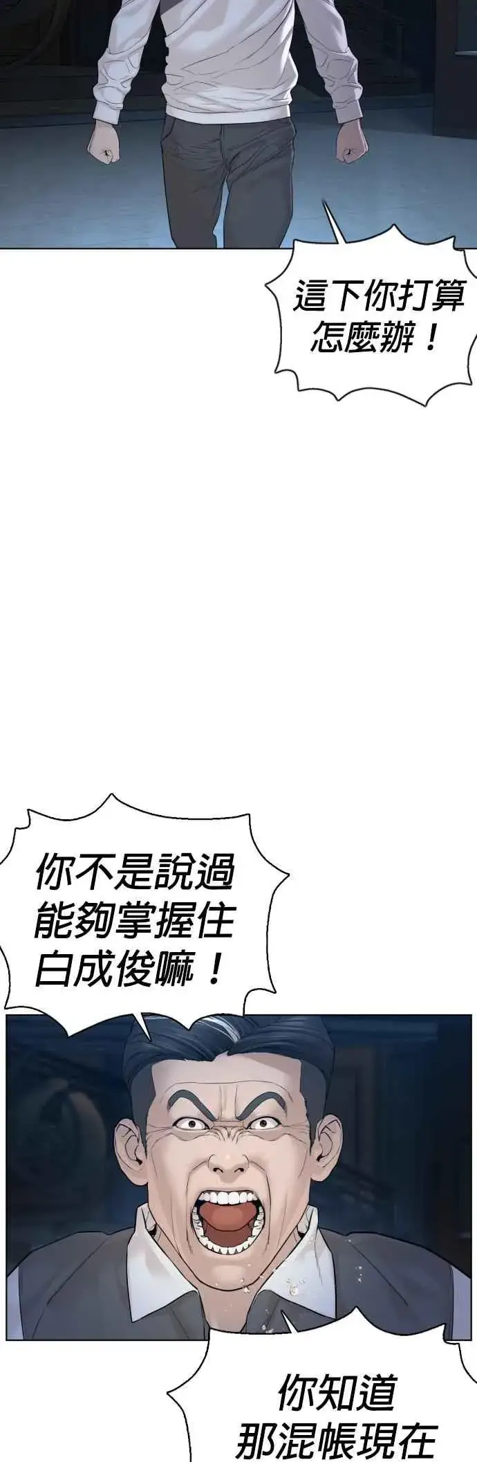 漫画《格斗实况》第93话 各位还真是沉默寡言啊第53张图